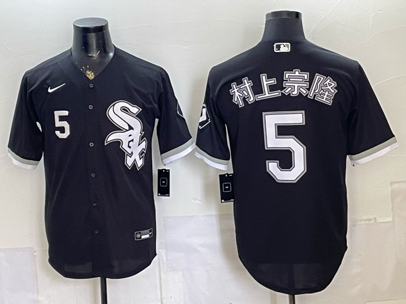 2026 Men Nike Chicago White Sox #5 black MLB Jersey 065007